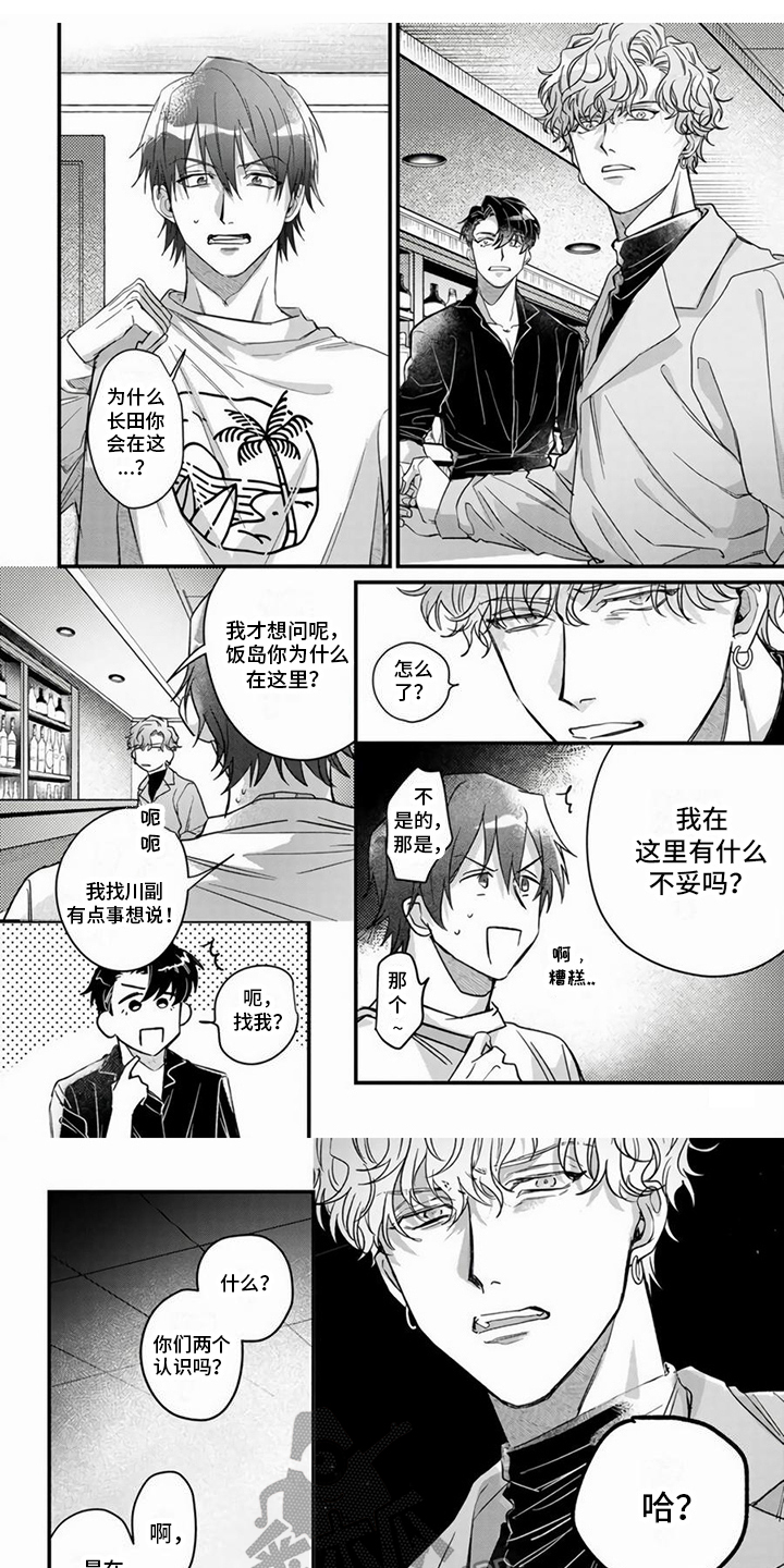 第4话2