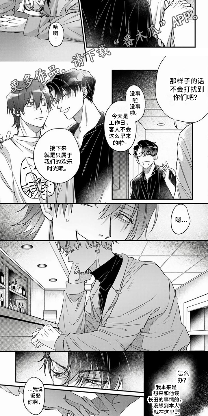 第4话4