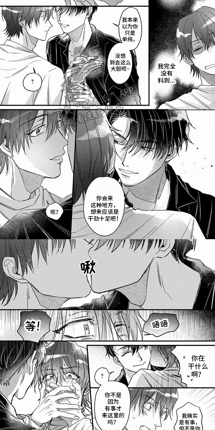 第4话5