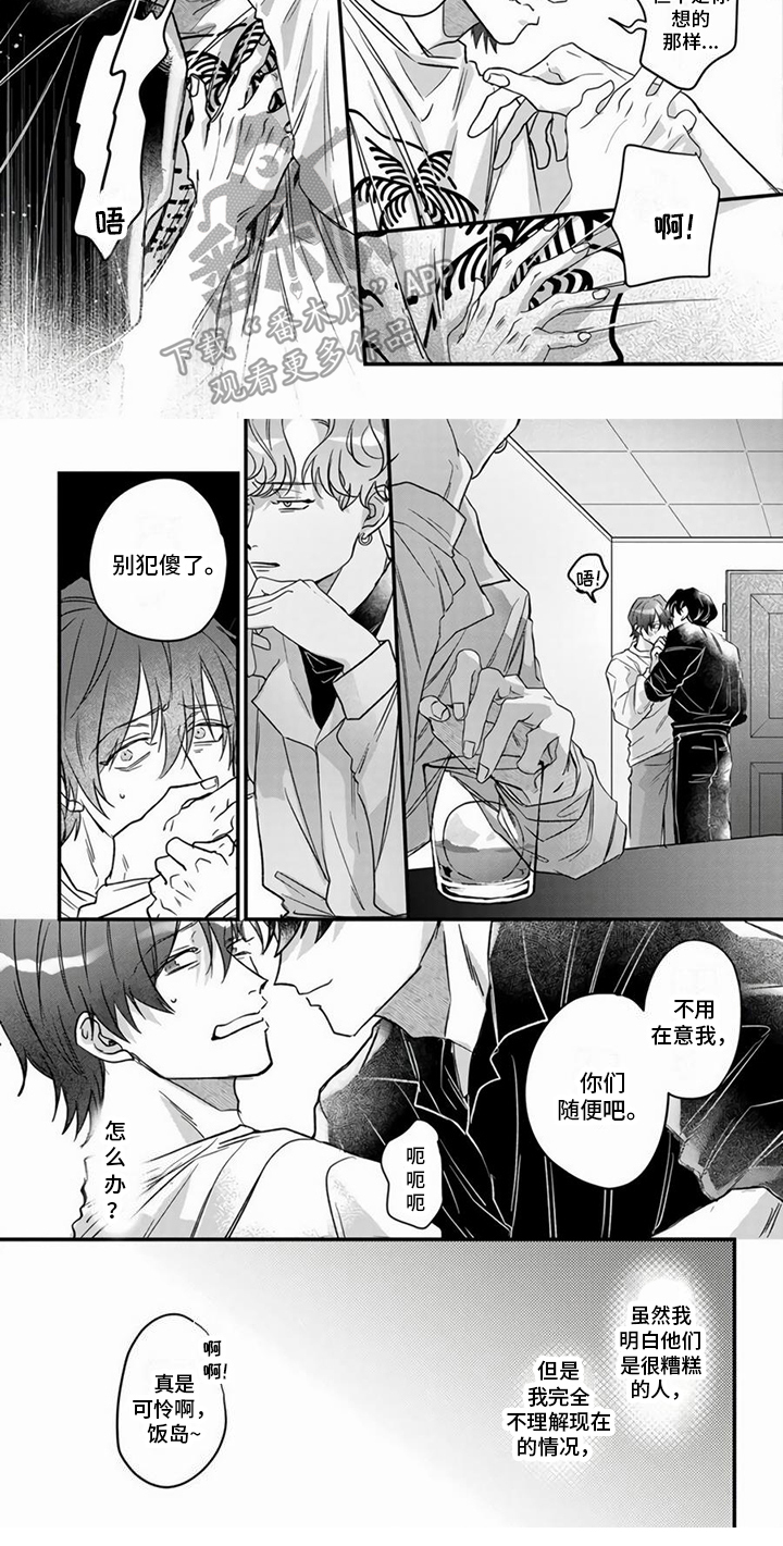 第4话6