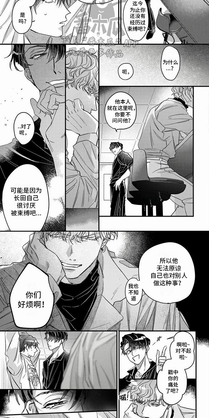 第3话3