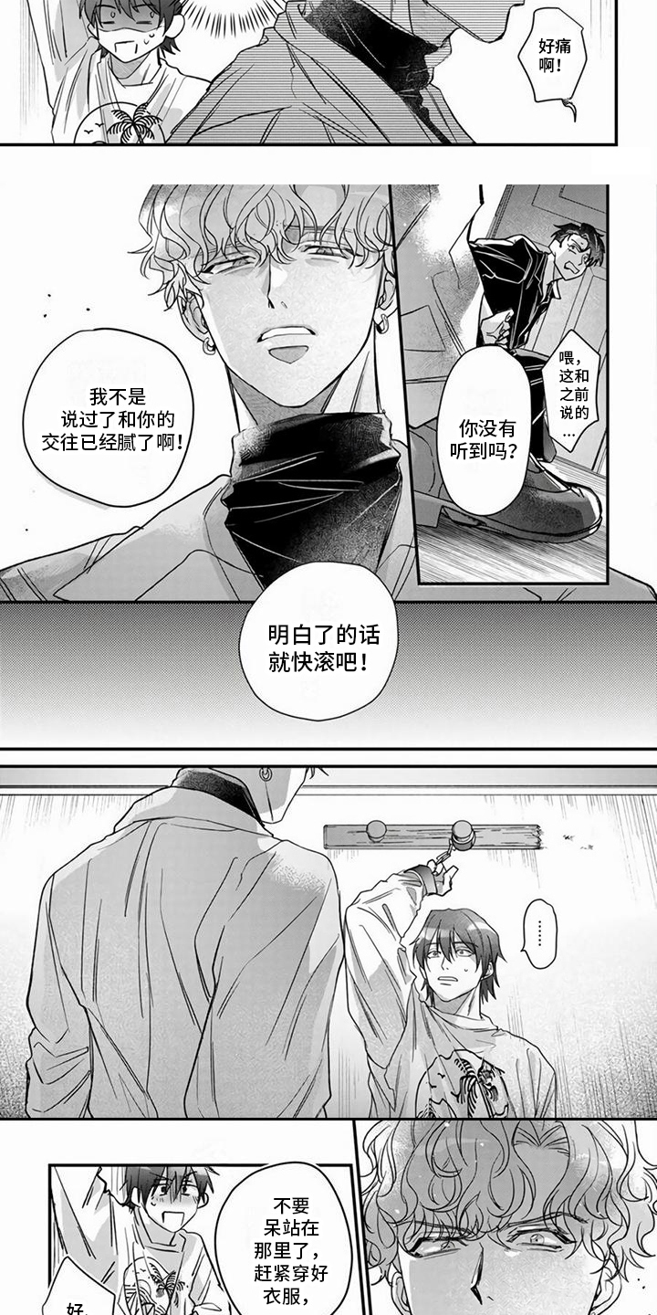 第2话2