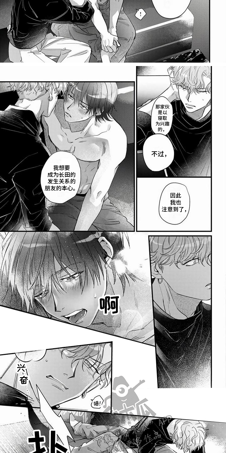 第1话2