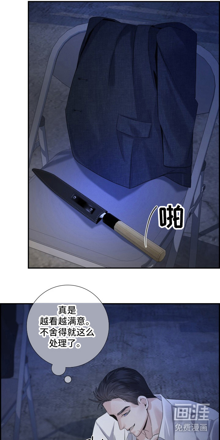第8话11