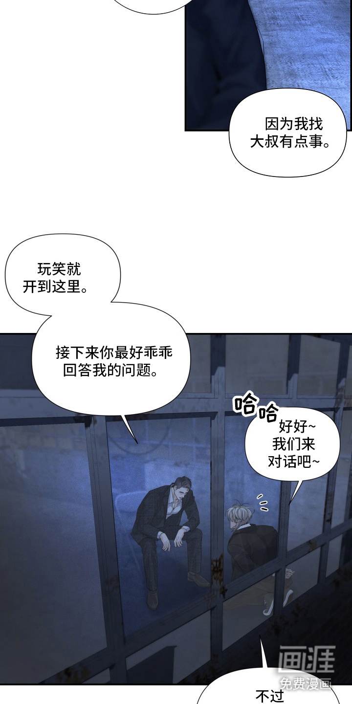 第6话10