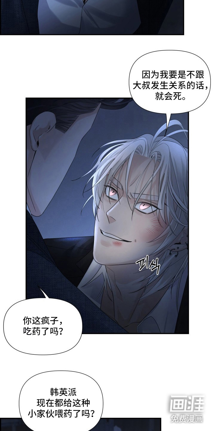 第6话14