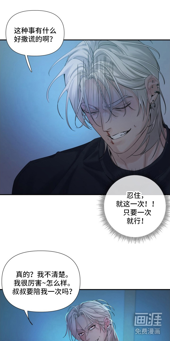 第4话12
