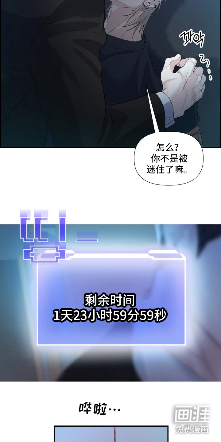 第3话8