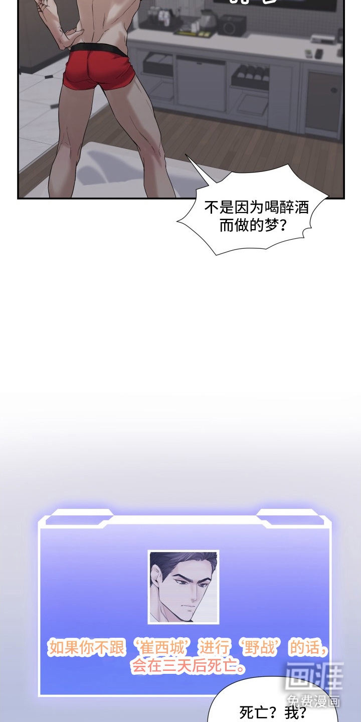 第1话3