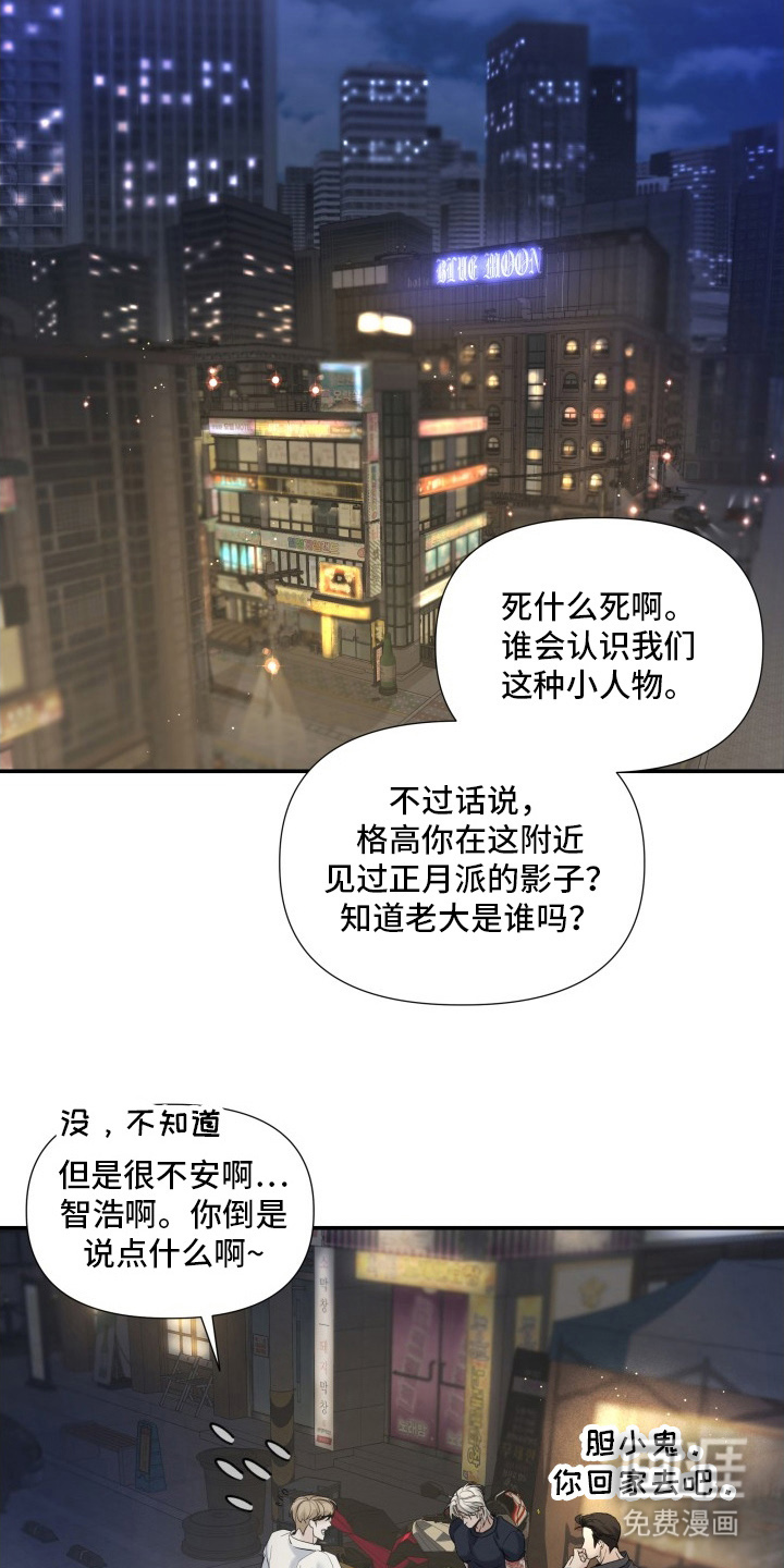 第1话7