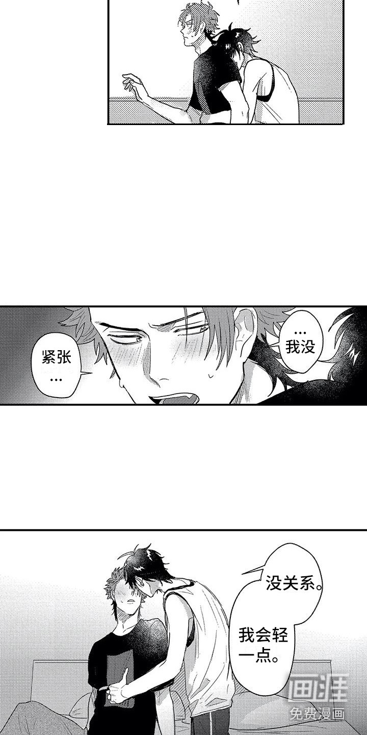 第29话11