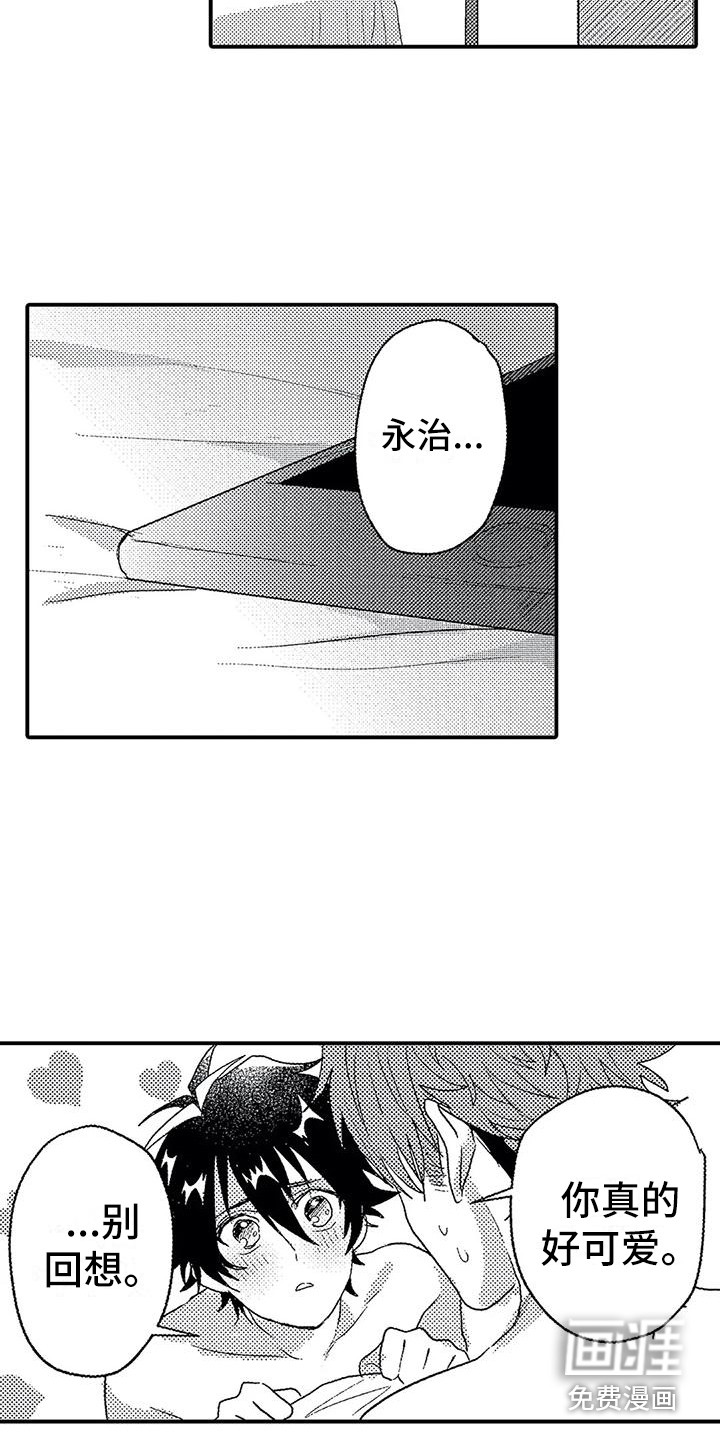 第29话13
