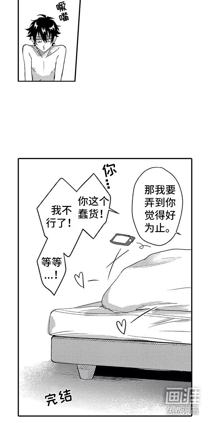 第29话16