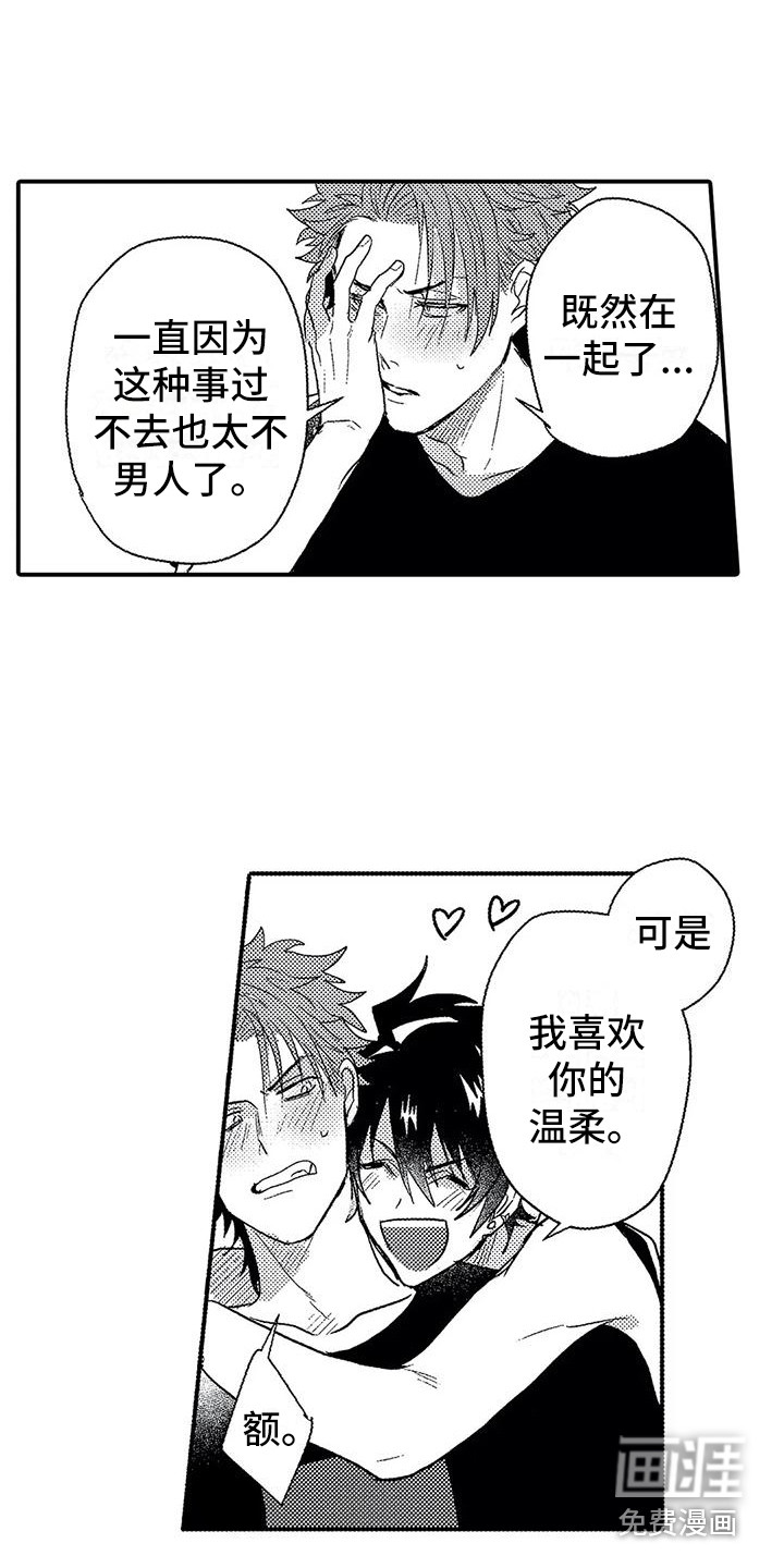 第29话8