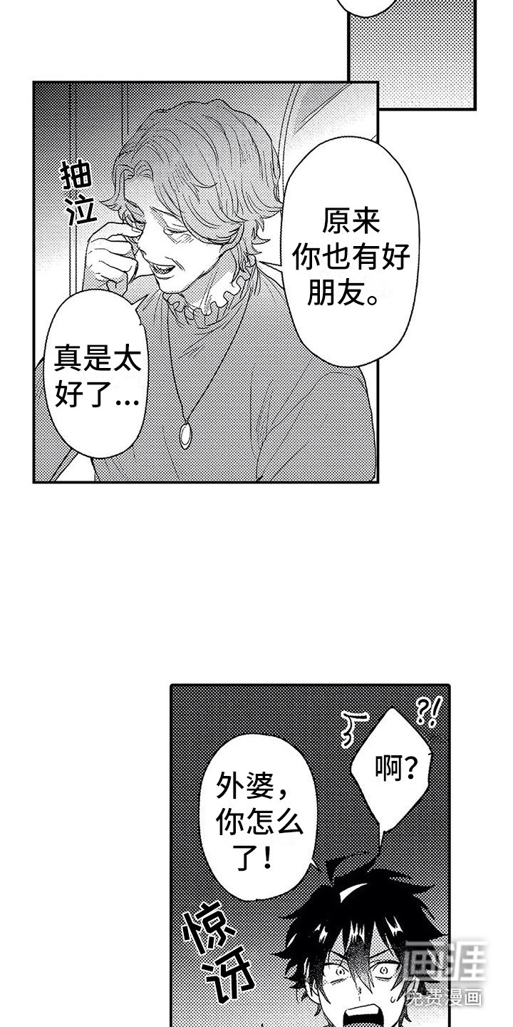 第28话13