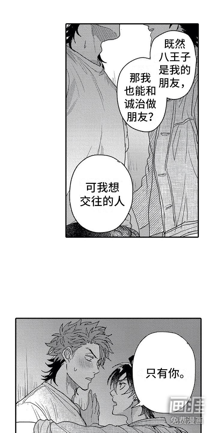 第23话14