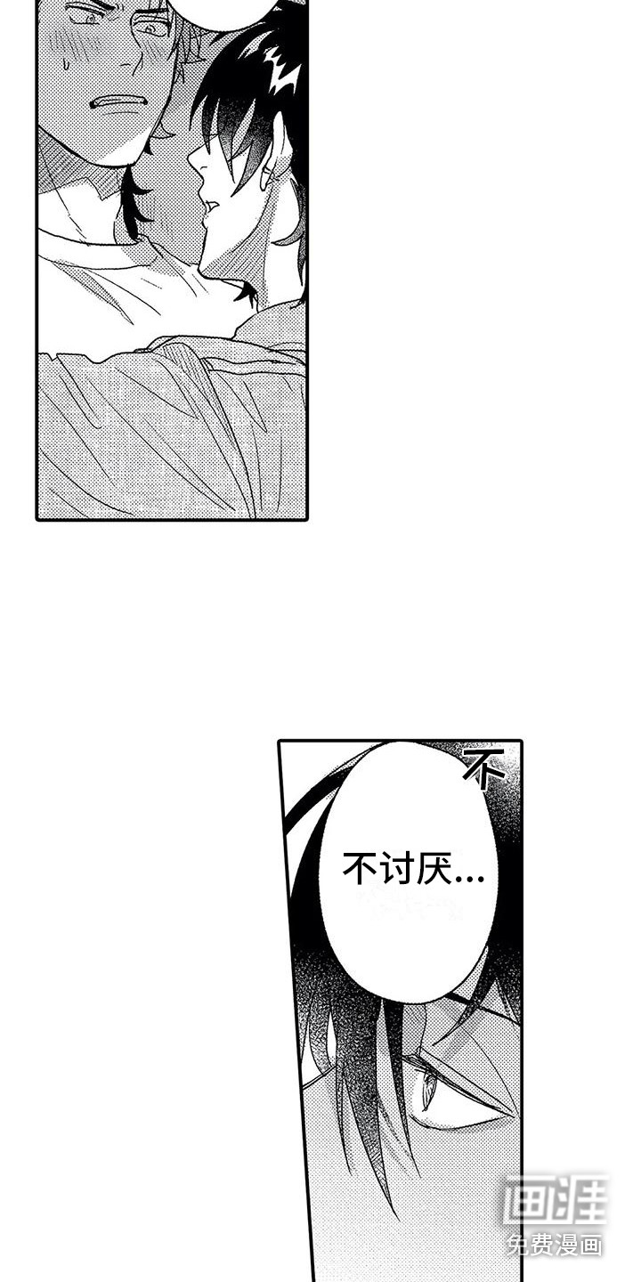 第23话16