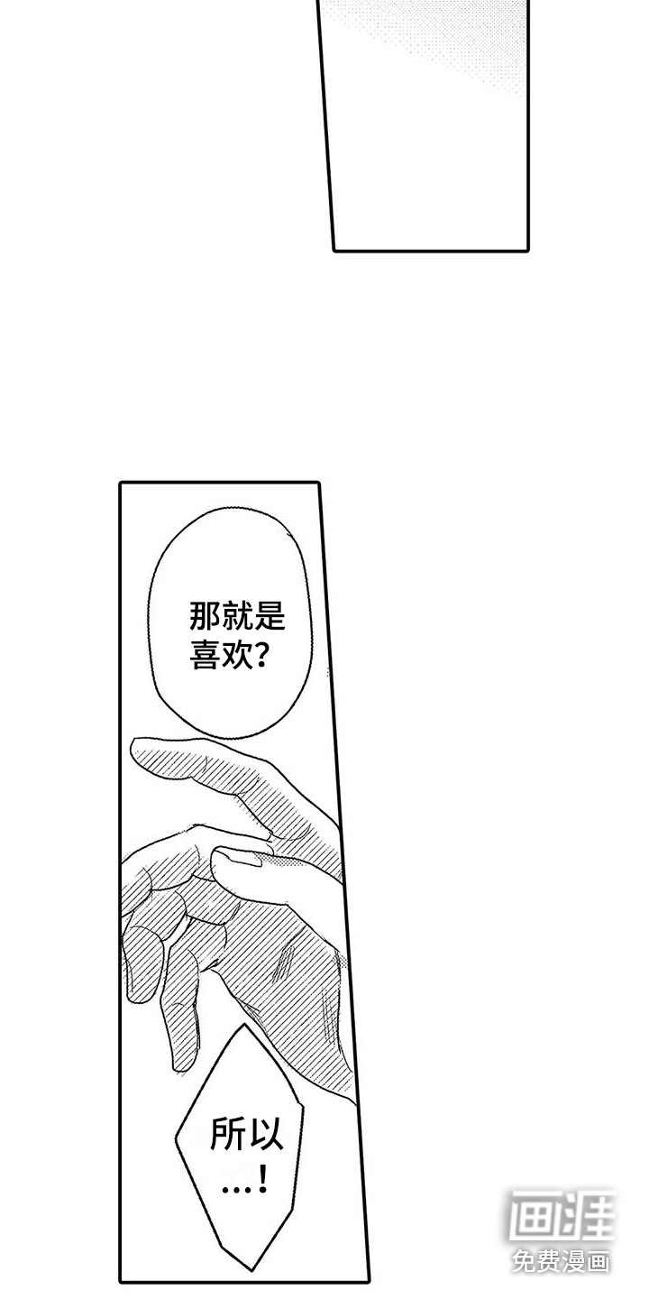 第23话17