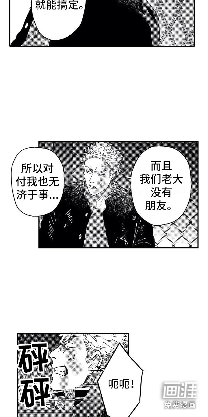 第20话6