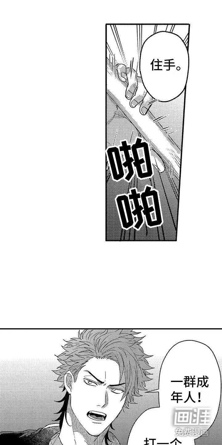 第20话9