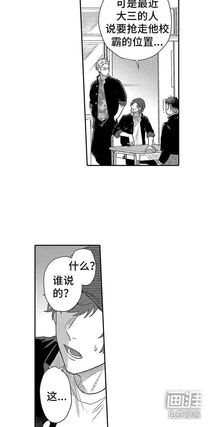 第17话10