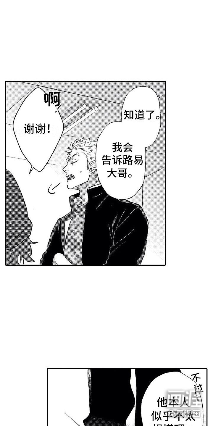 第17话14