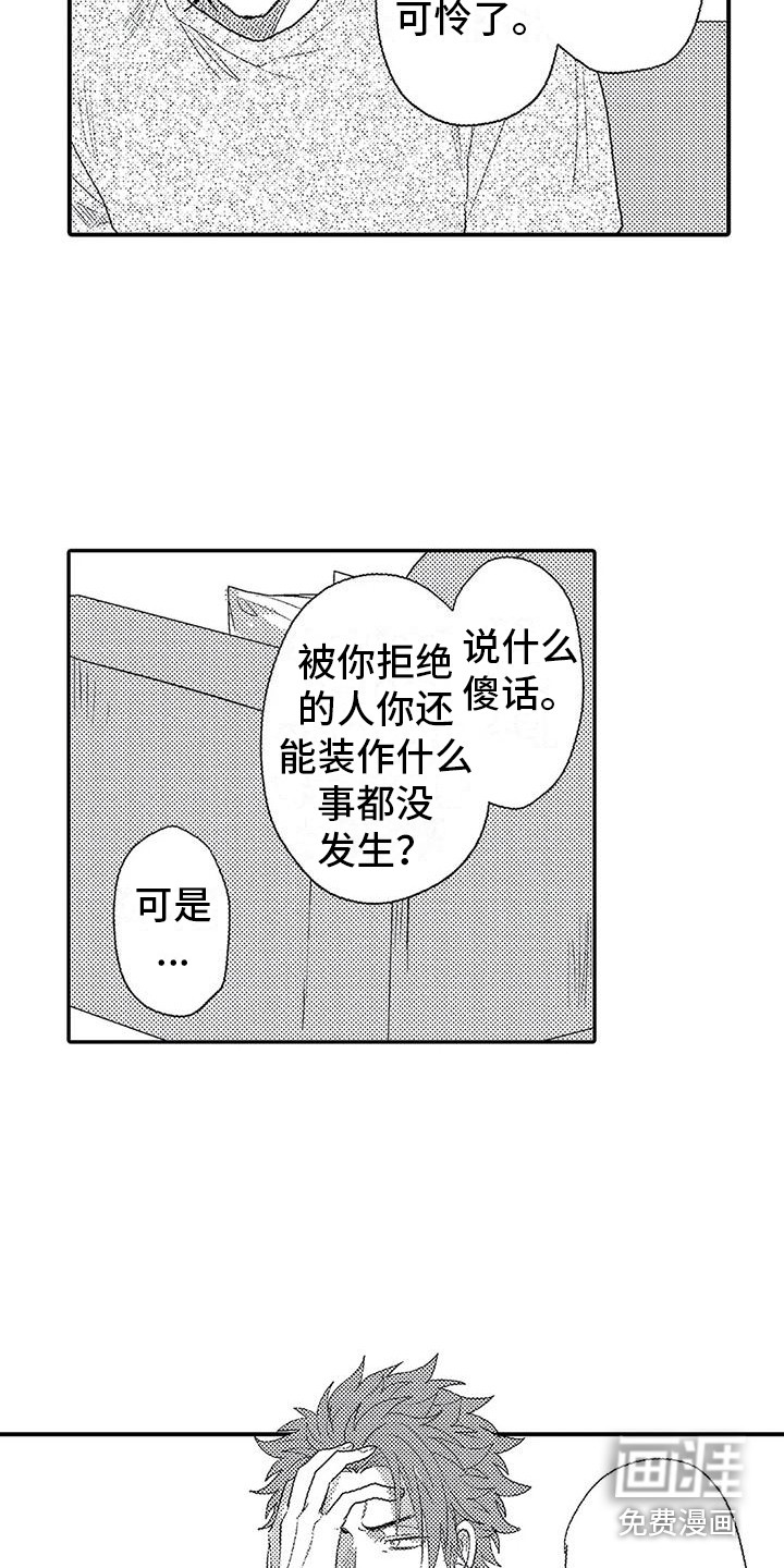 第17话4