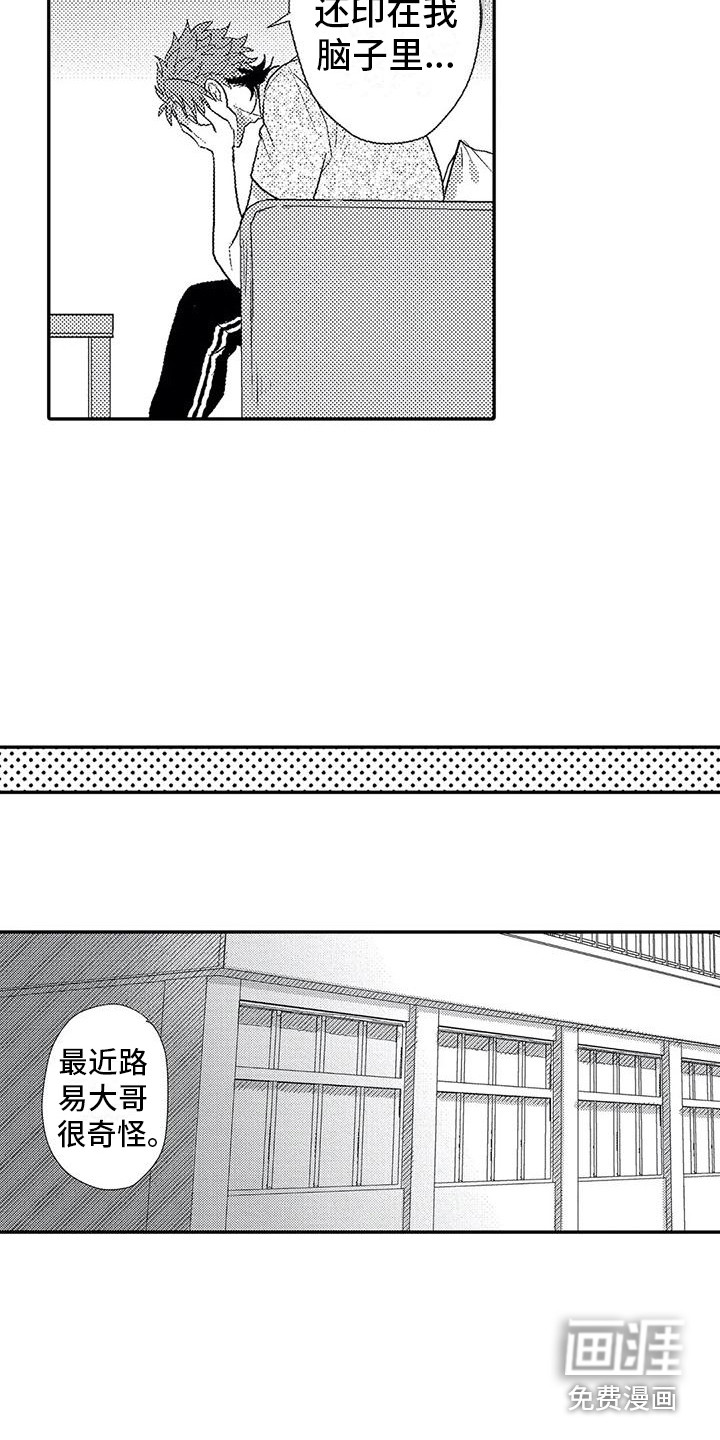 第17话7