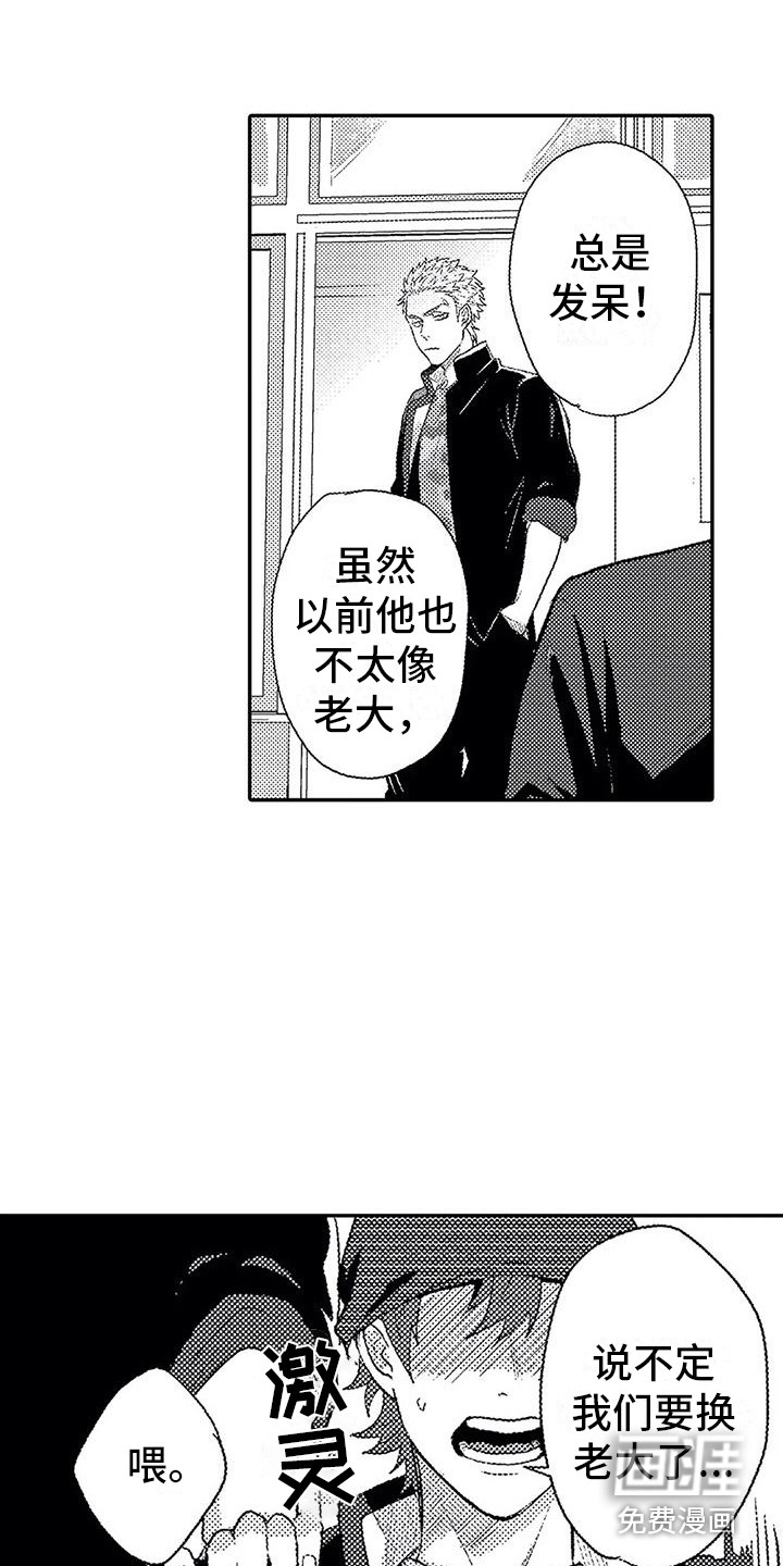 第17话8