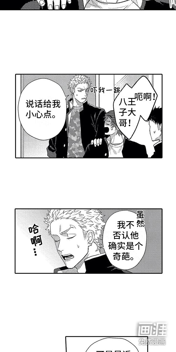 第17话9