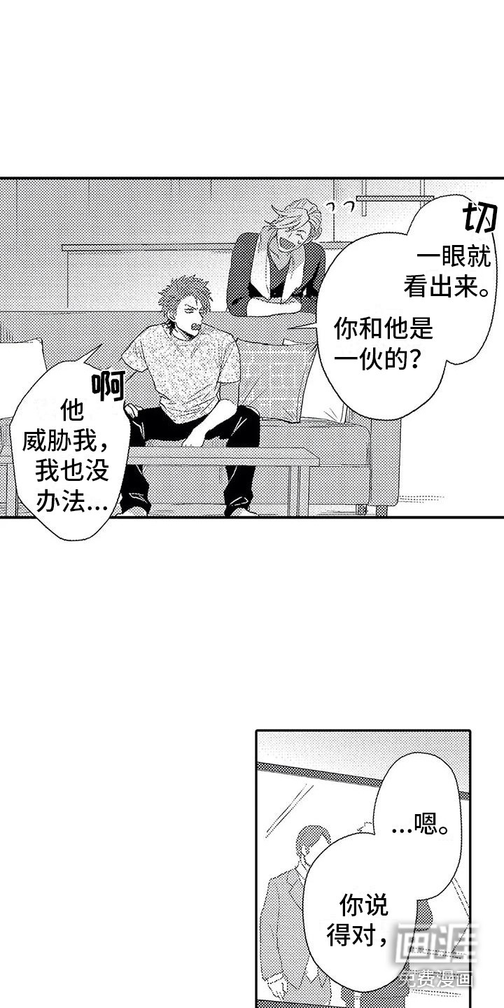 第16话15