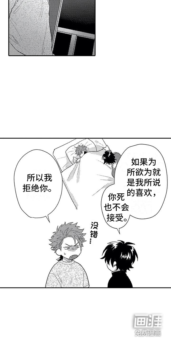 第14话14