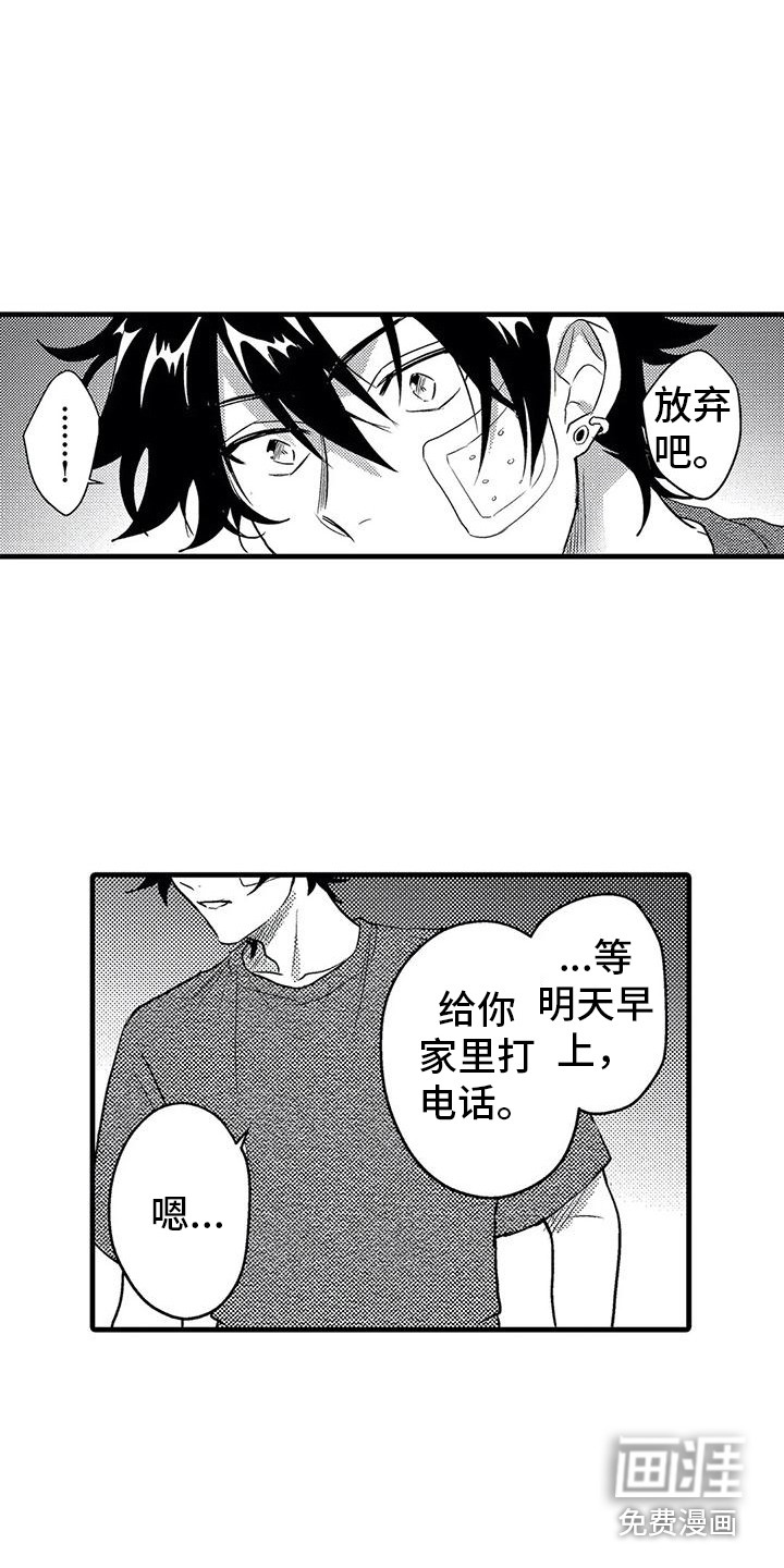 第10话1