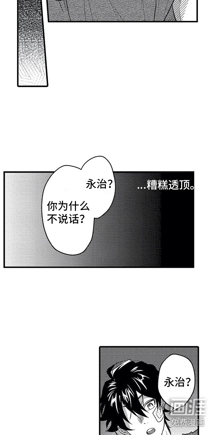 第9话14
