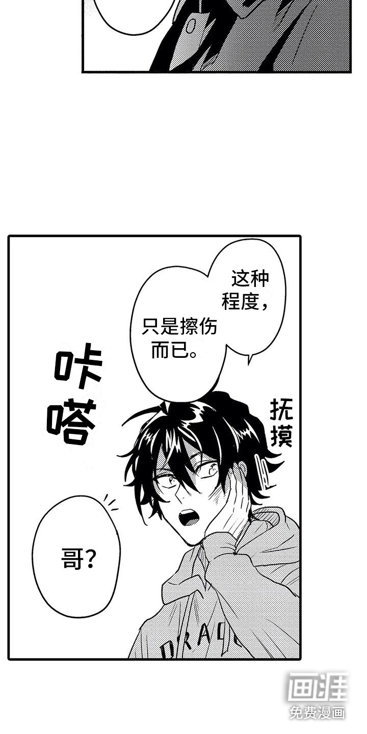 第7话14