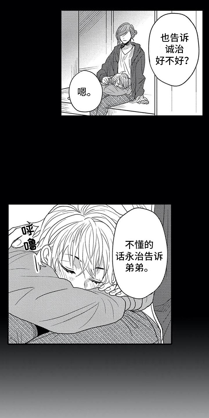 第3话16