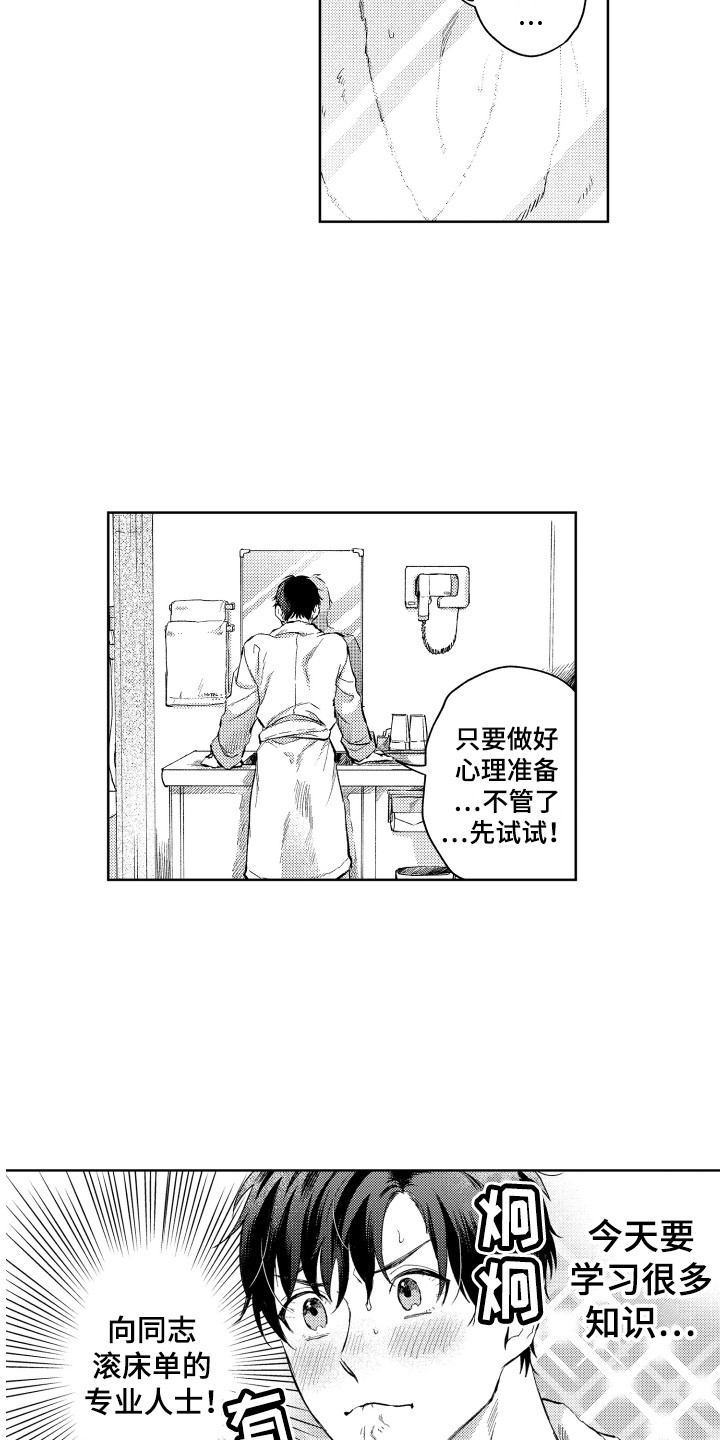 第15话1