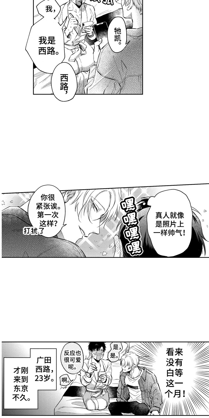 第15话3