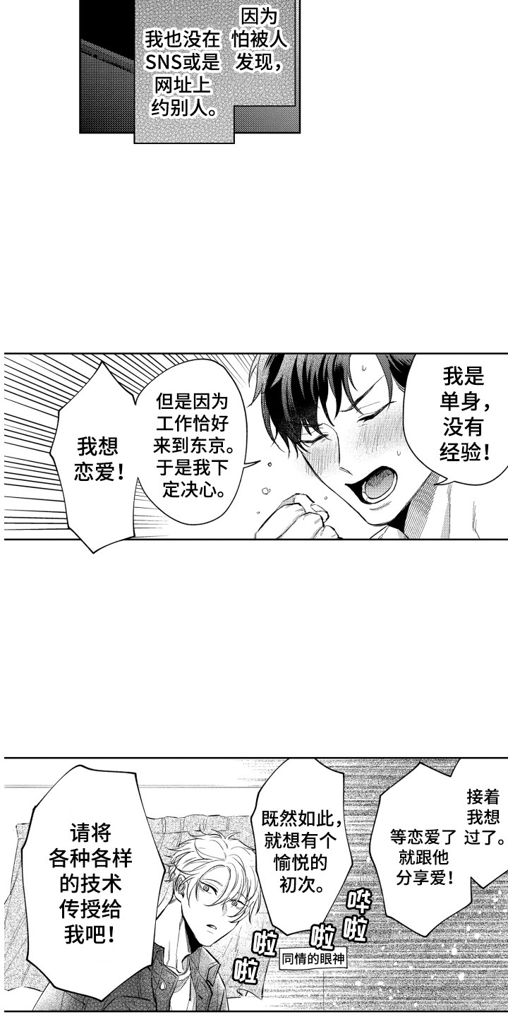 第15话5