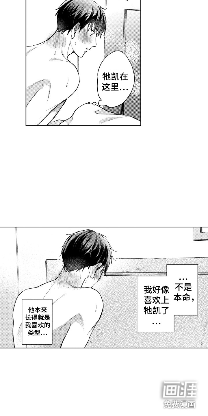 第6话10