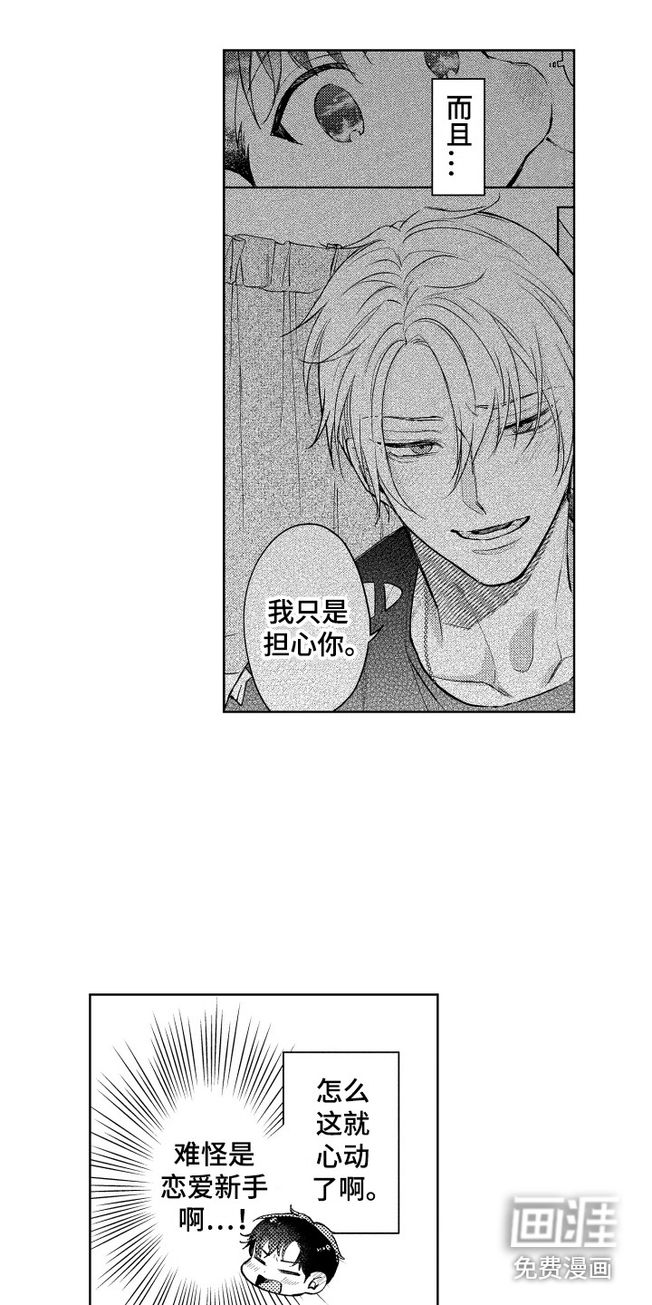 第6话11