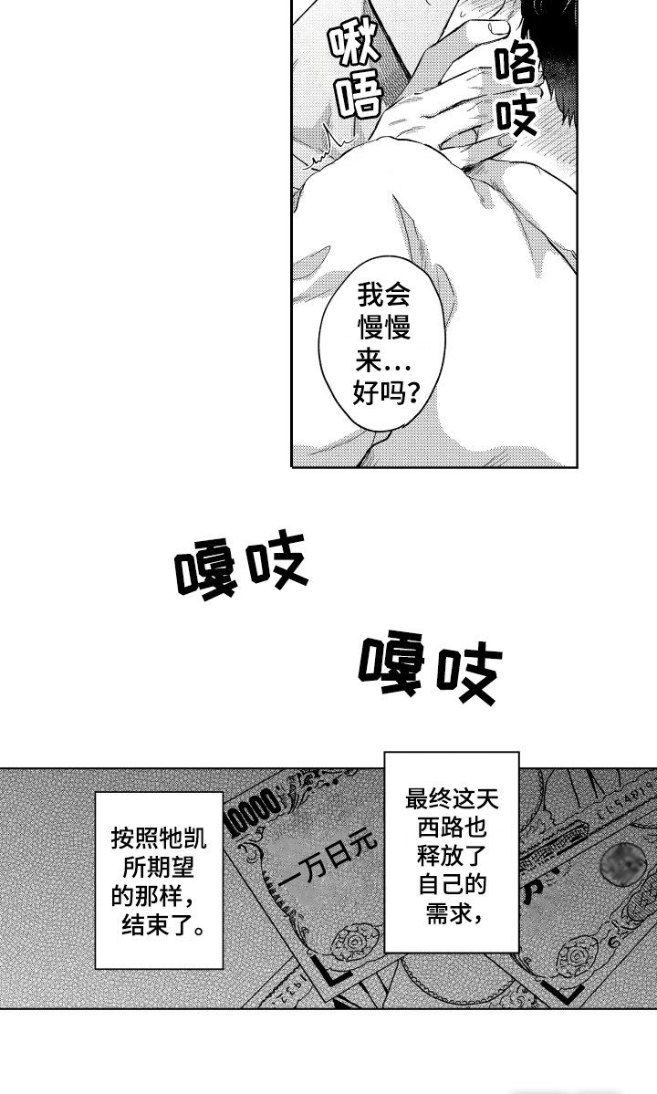 第6话6