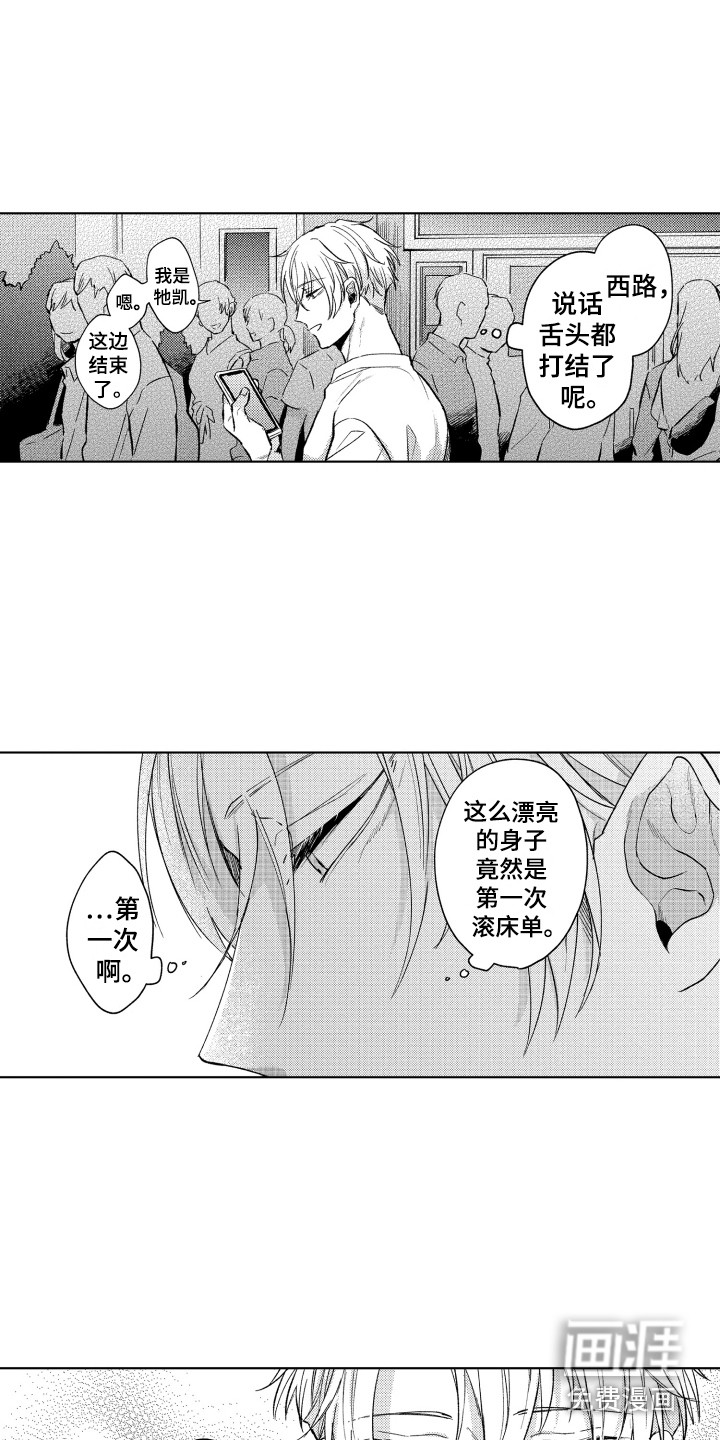 第6话8