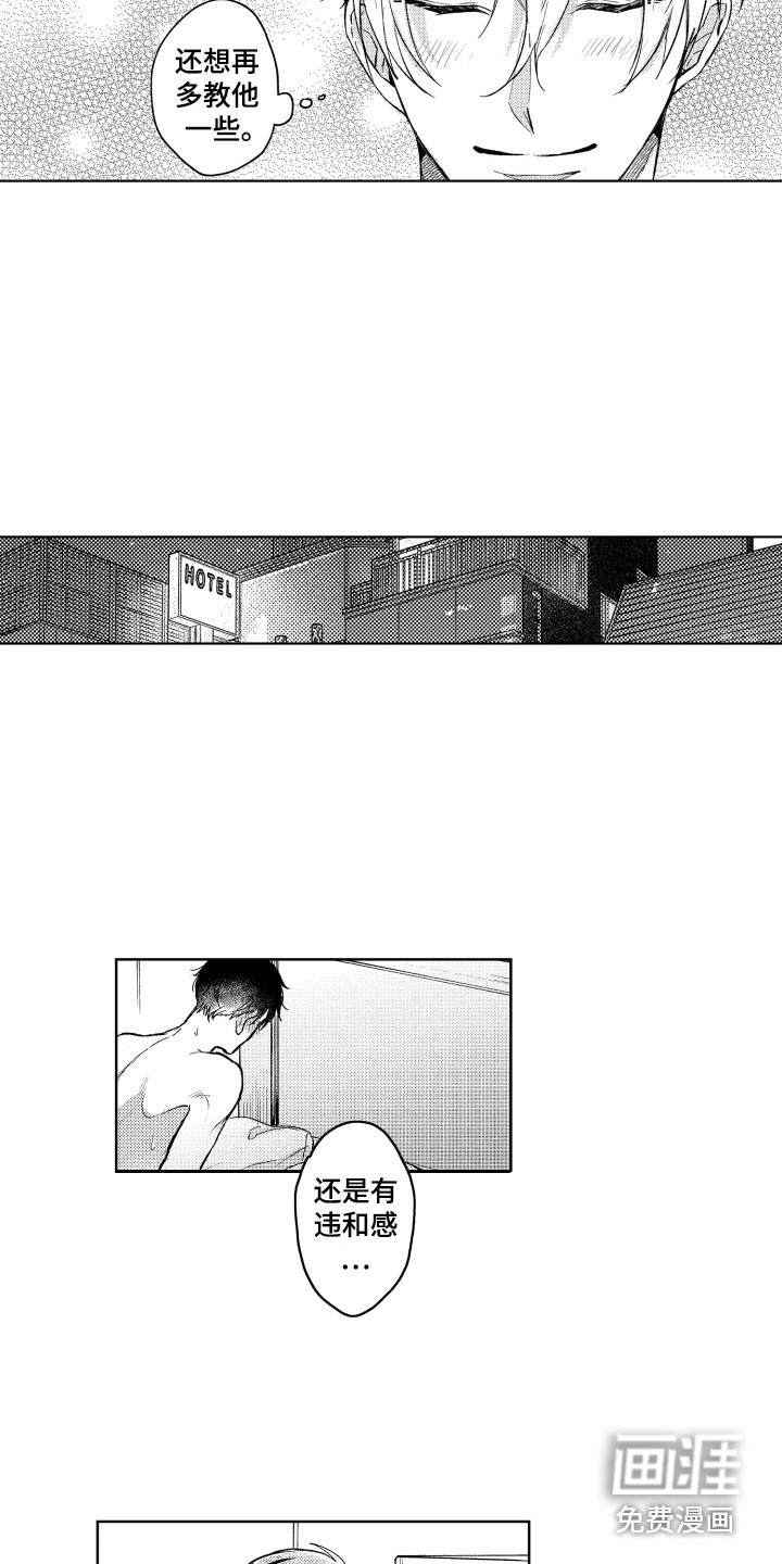第6话9