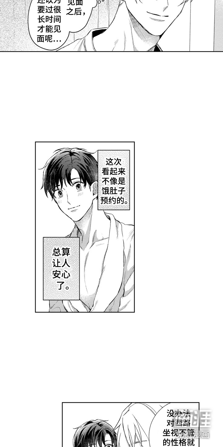 第5话10