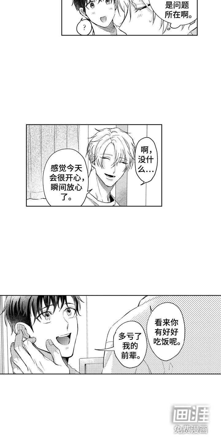 第5话11
