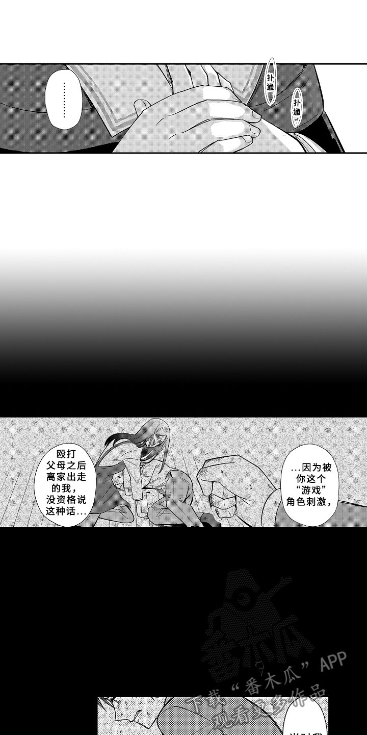 第18话2