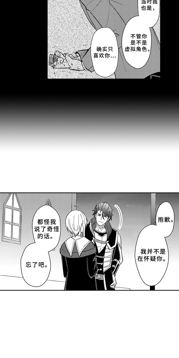 第18话3