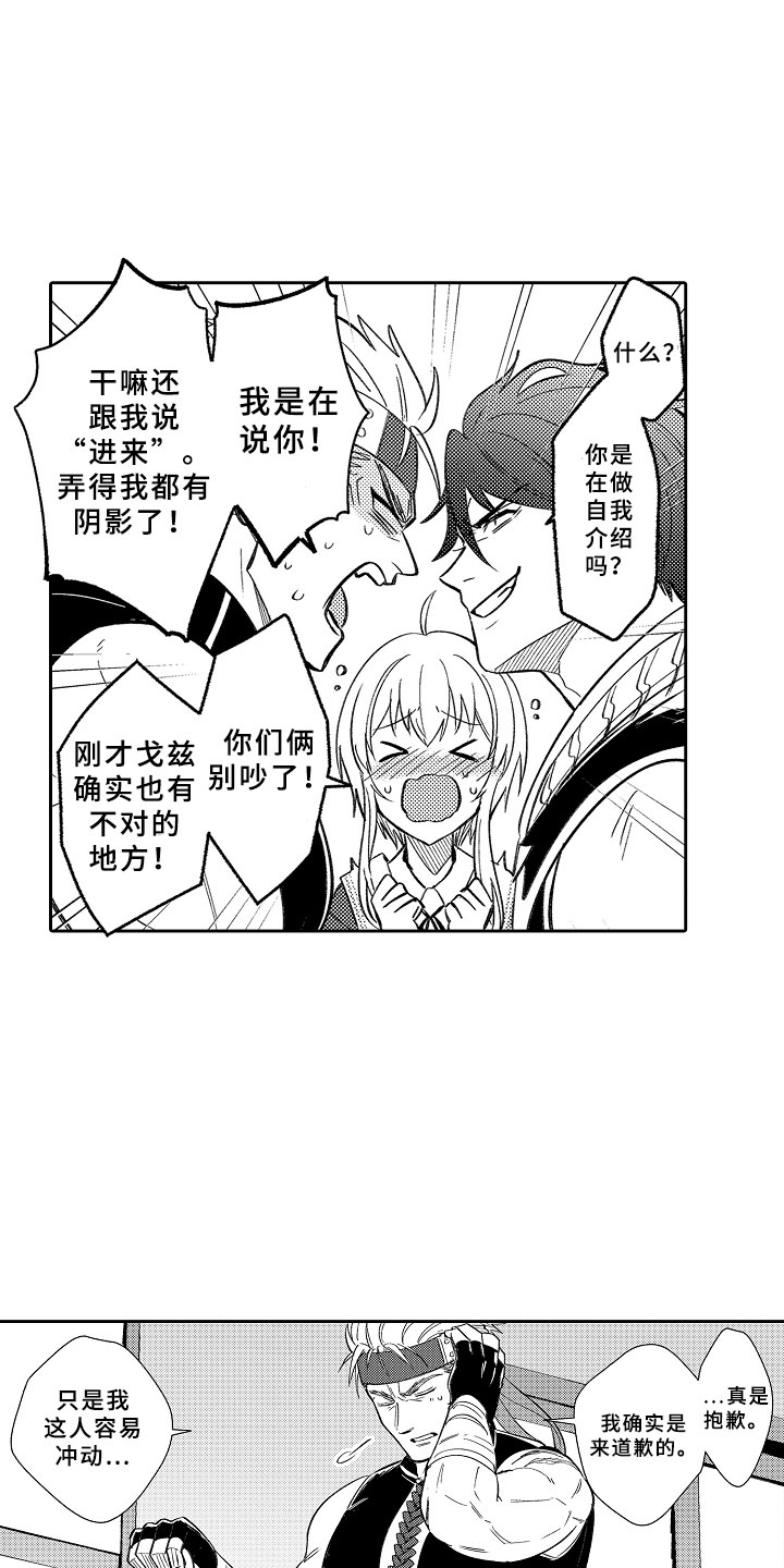 第17话3