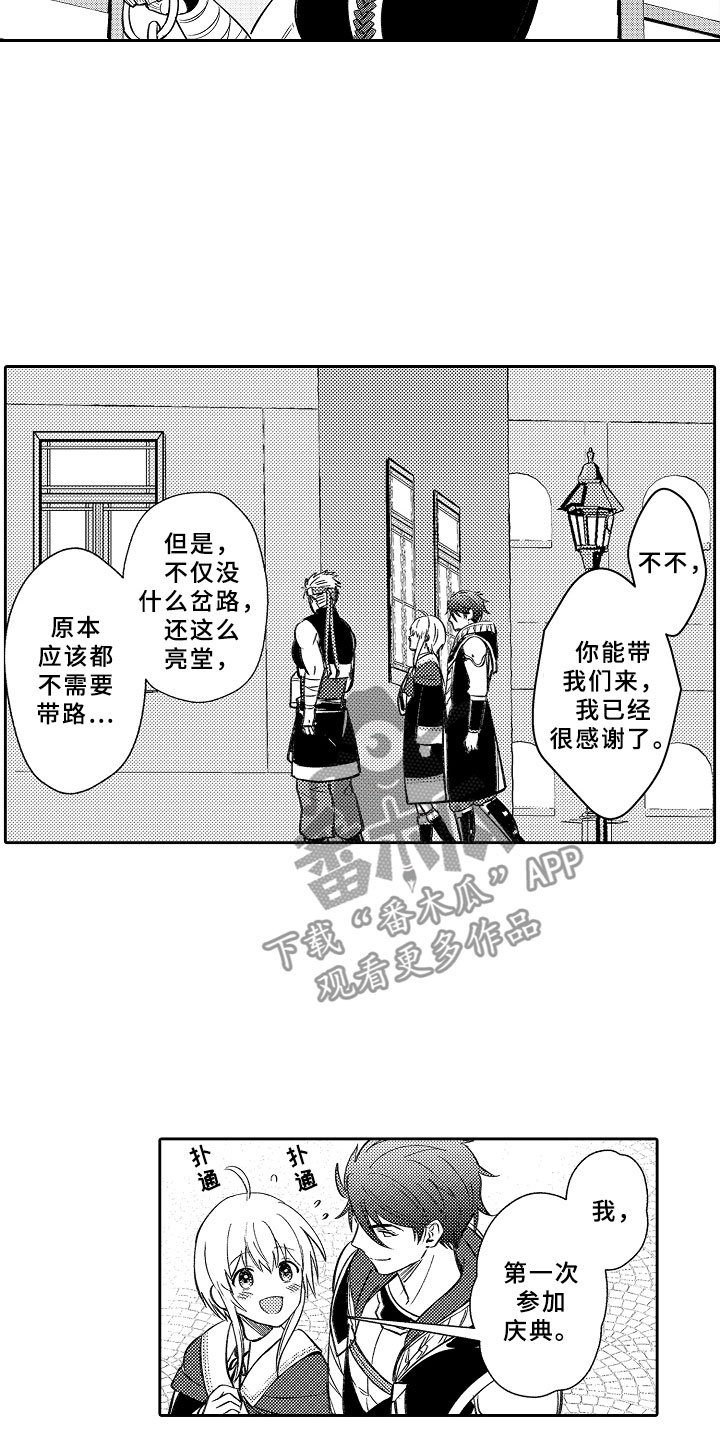 第17话4